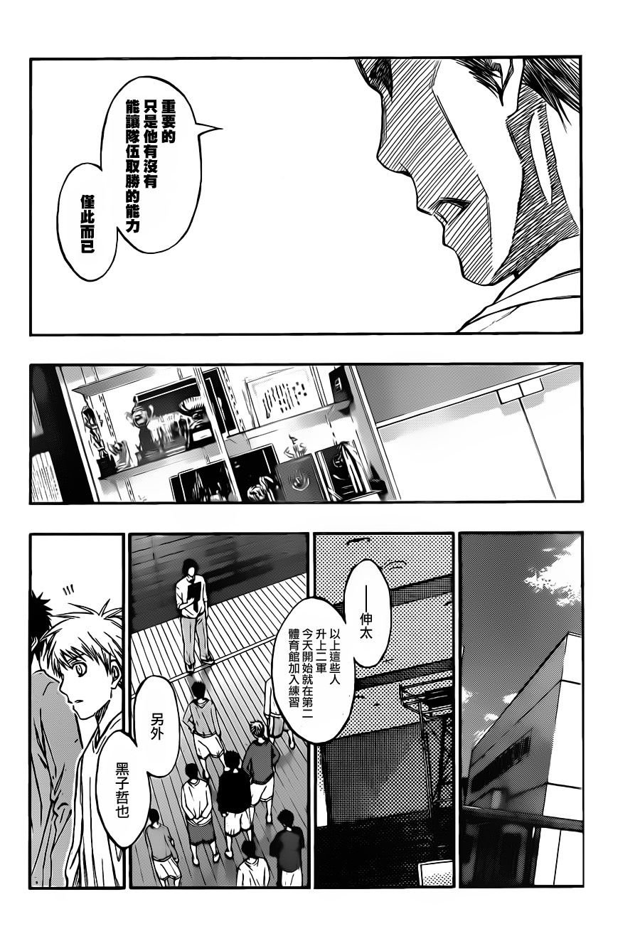第207话