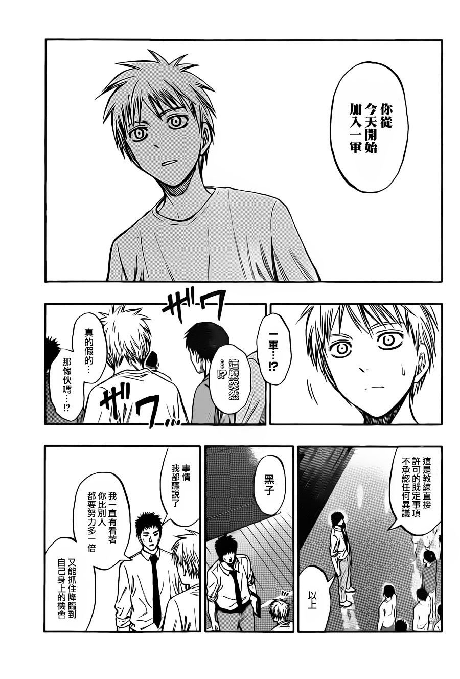 第207话