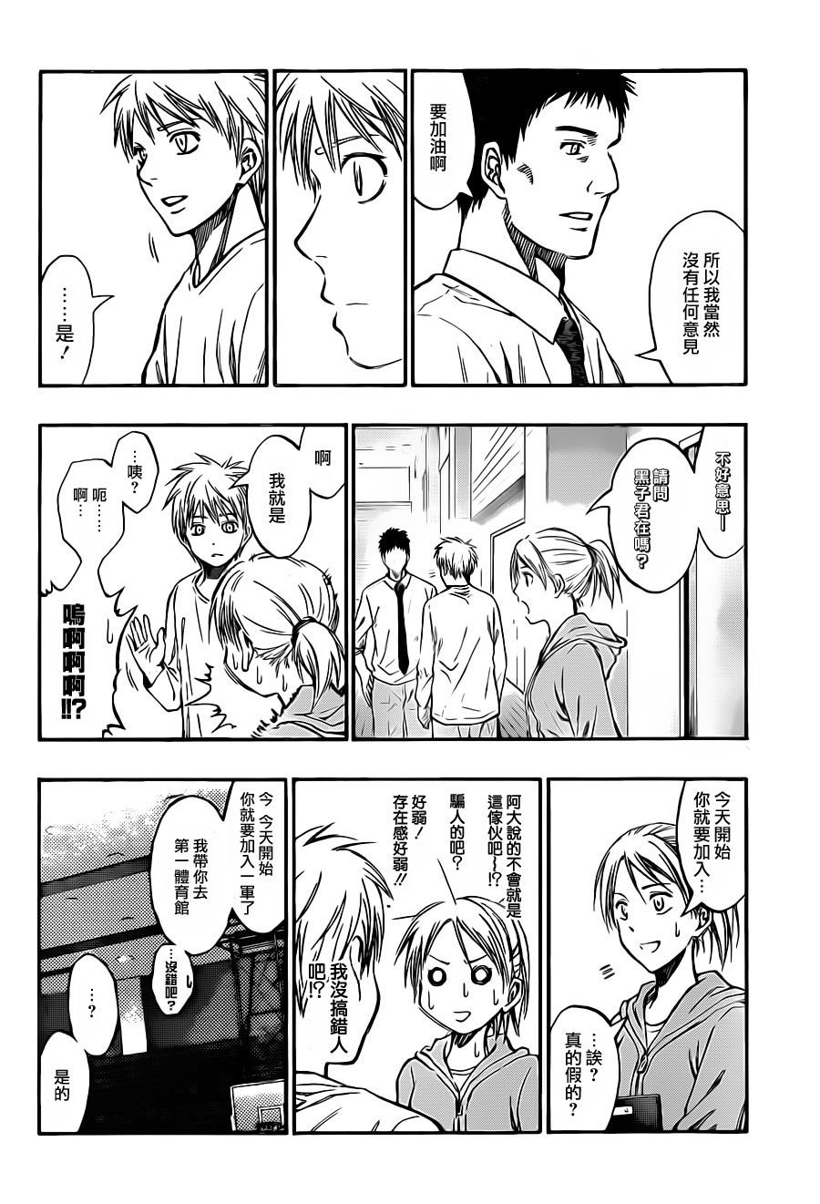 第207话