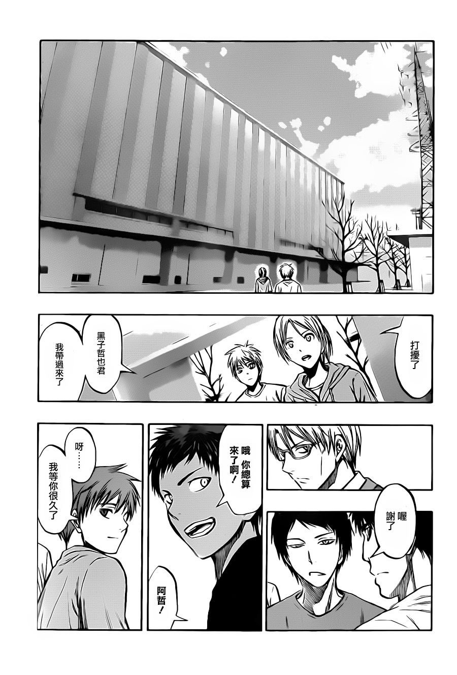 第207话
