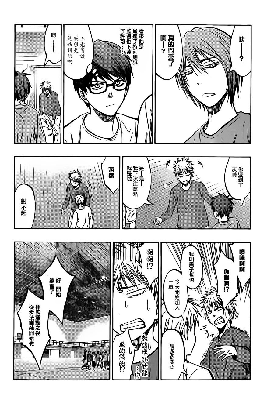 第207话