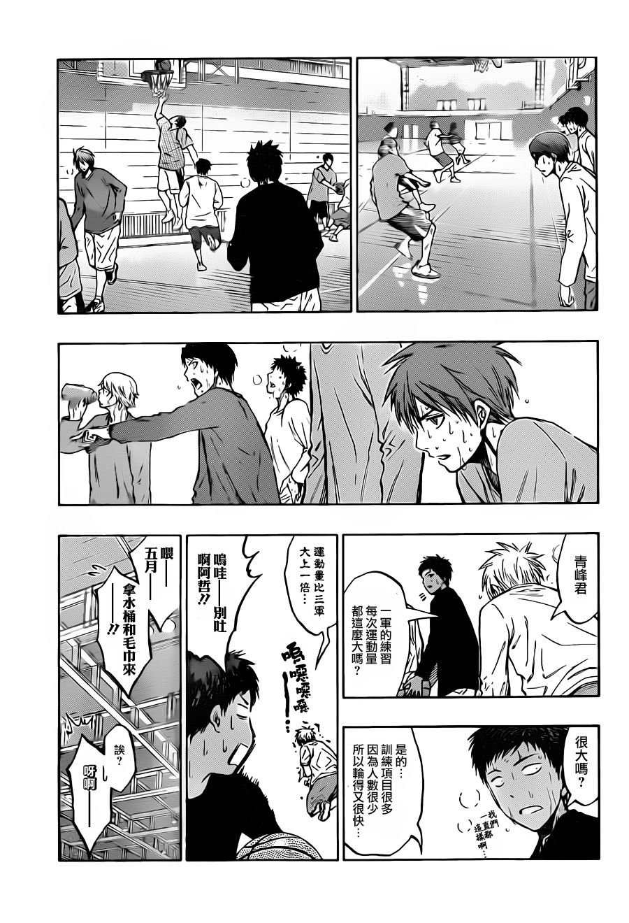 第207话