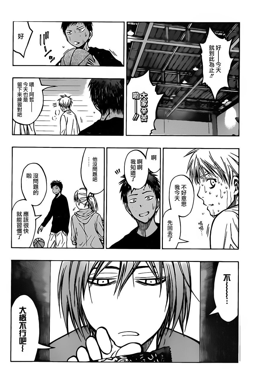 第207话
