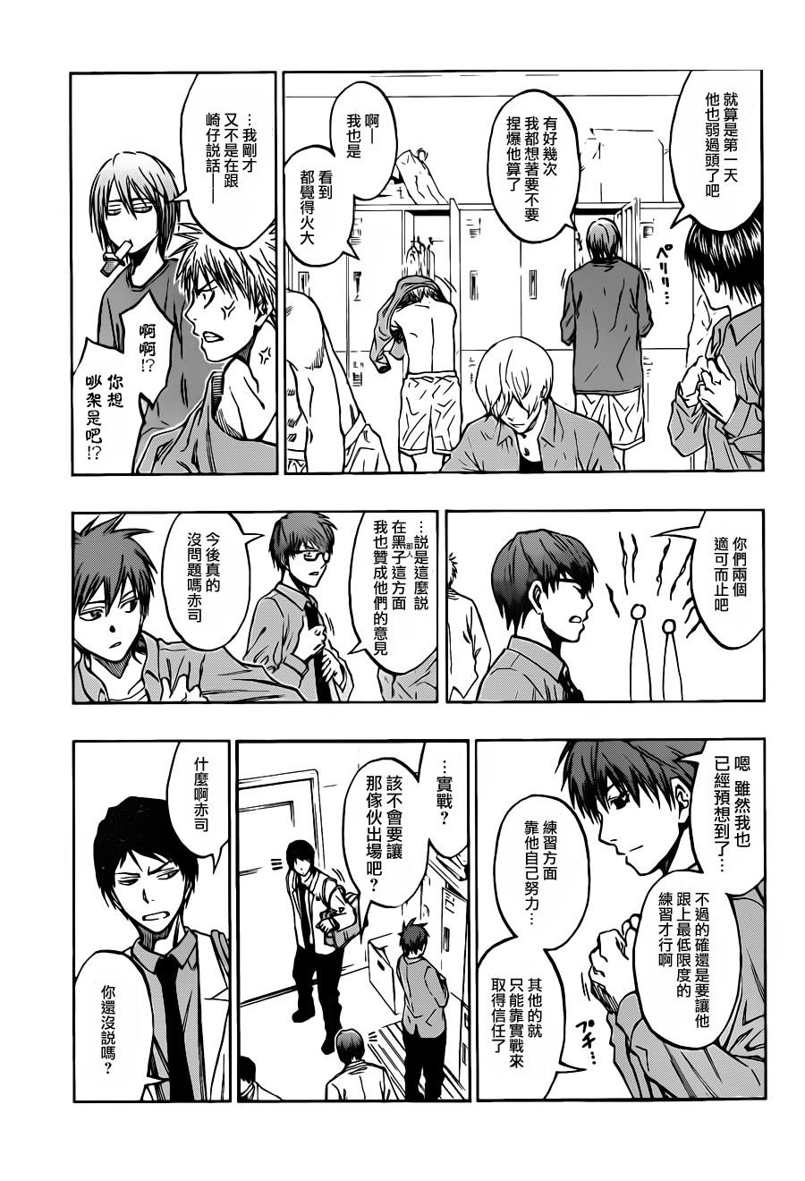 第207话