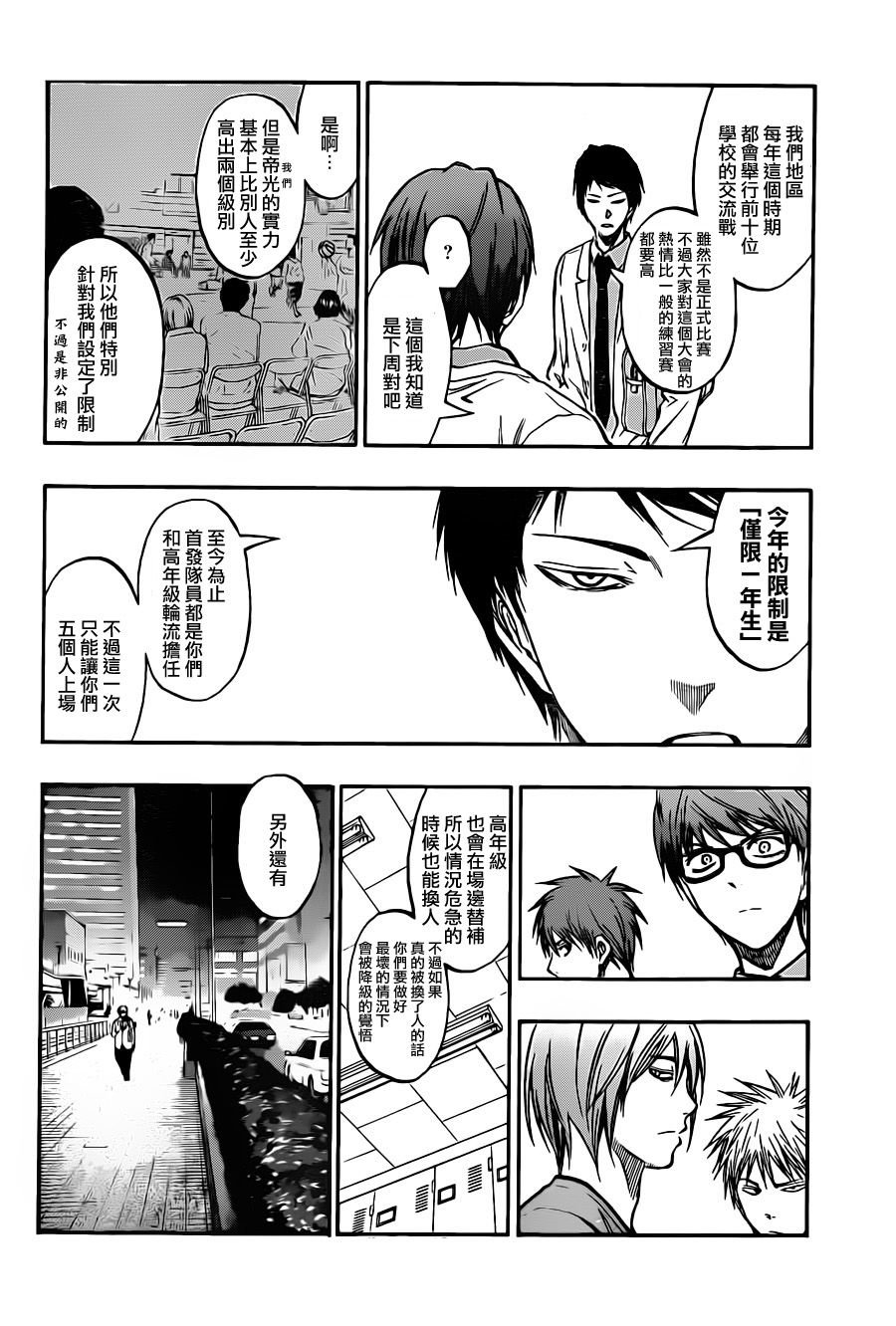 第207话