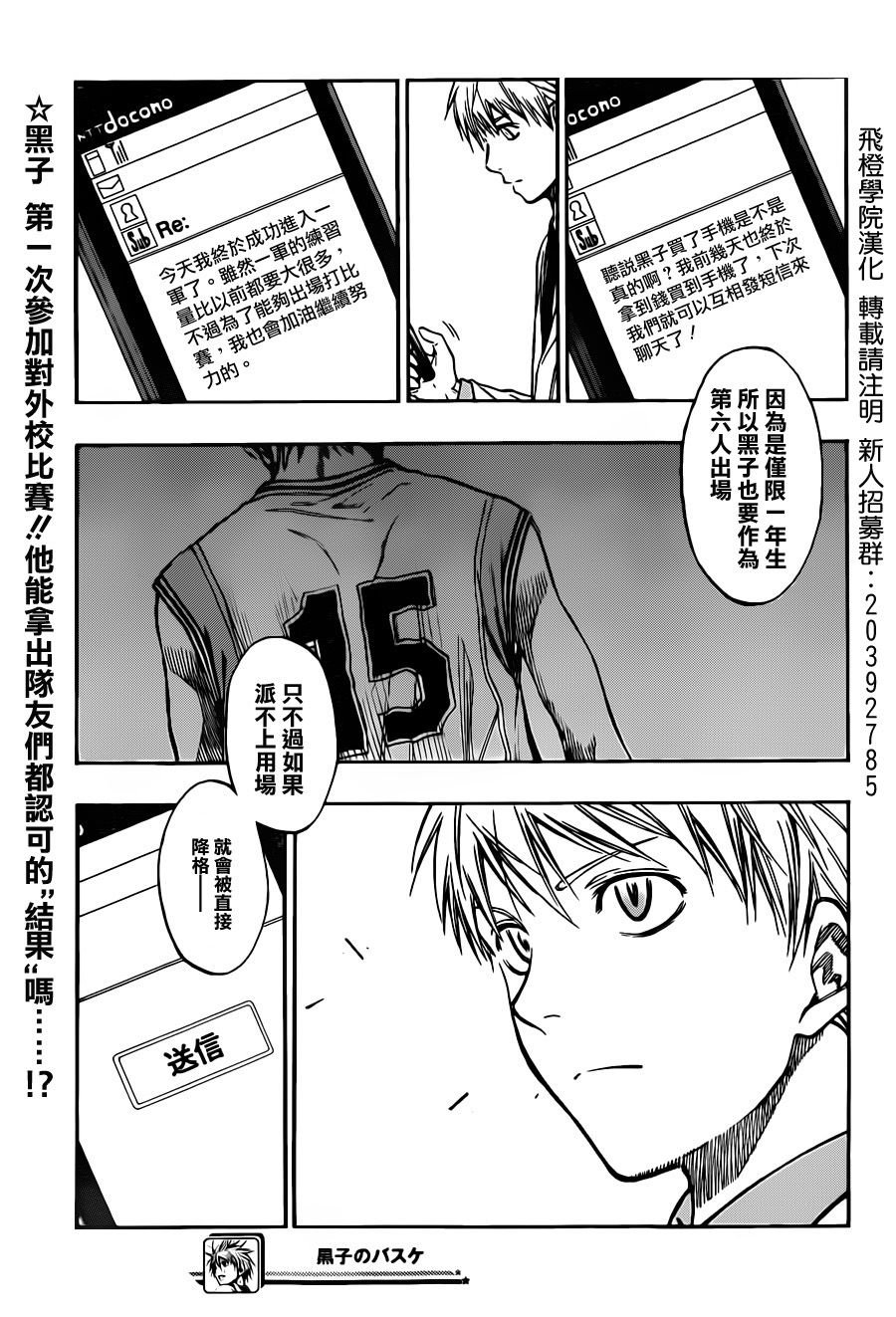 第207话