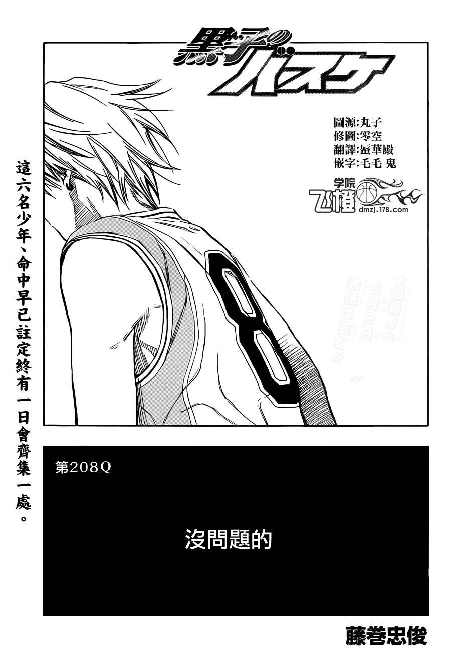 第208话