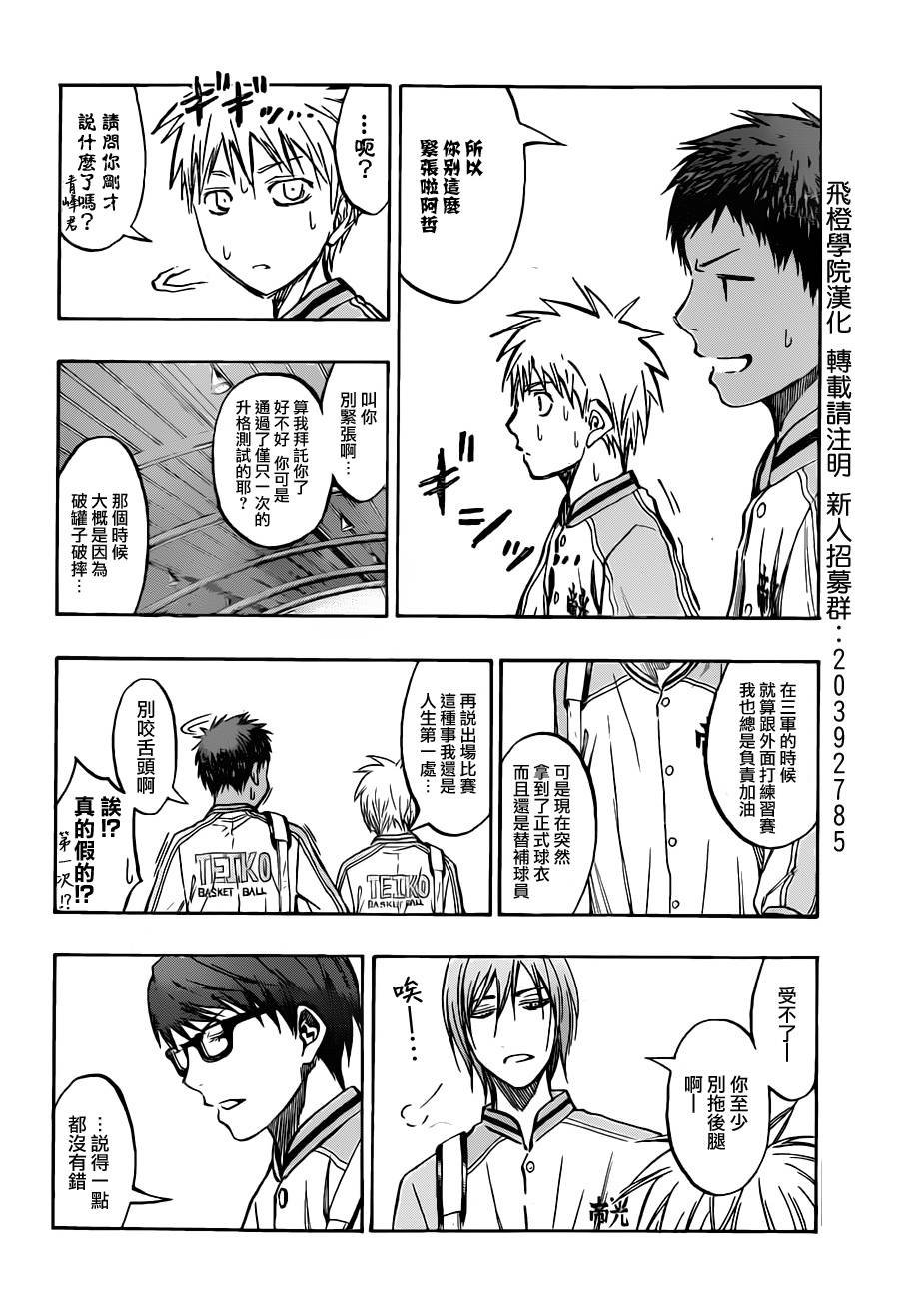 第208话