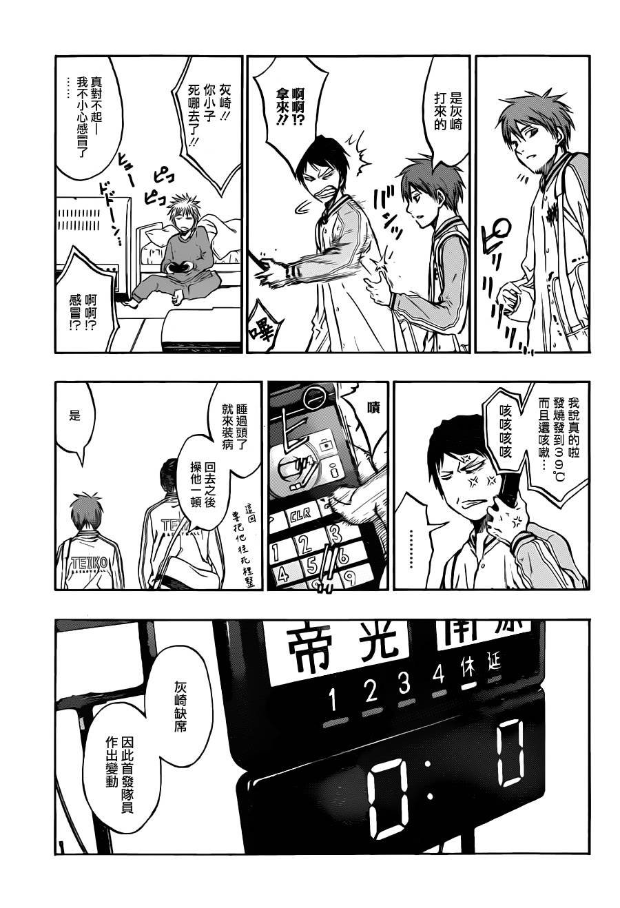 第208话