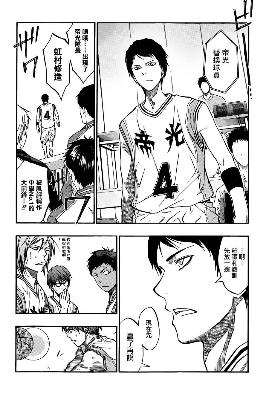 第208话