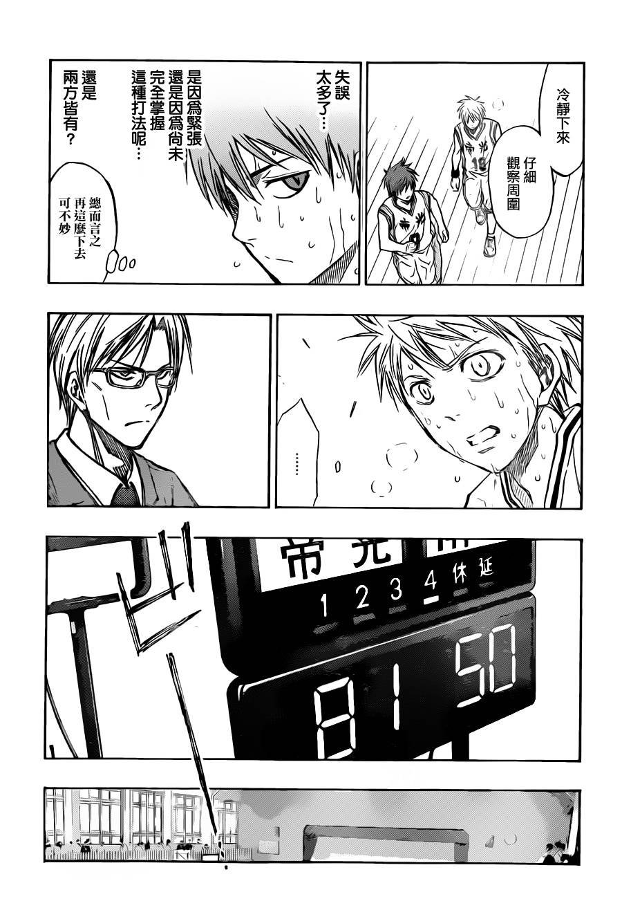 第208话