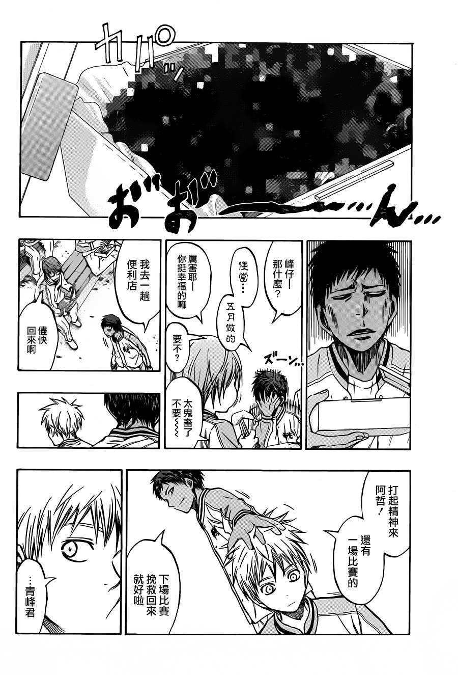 第208话