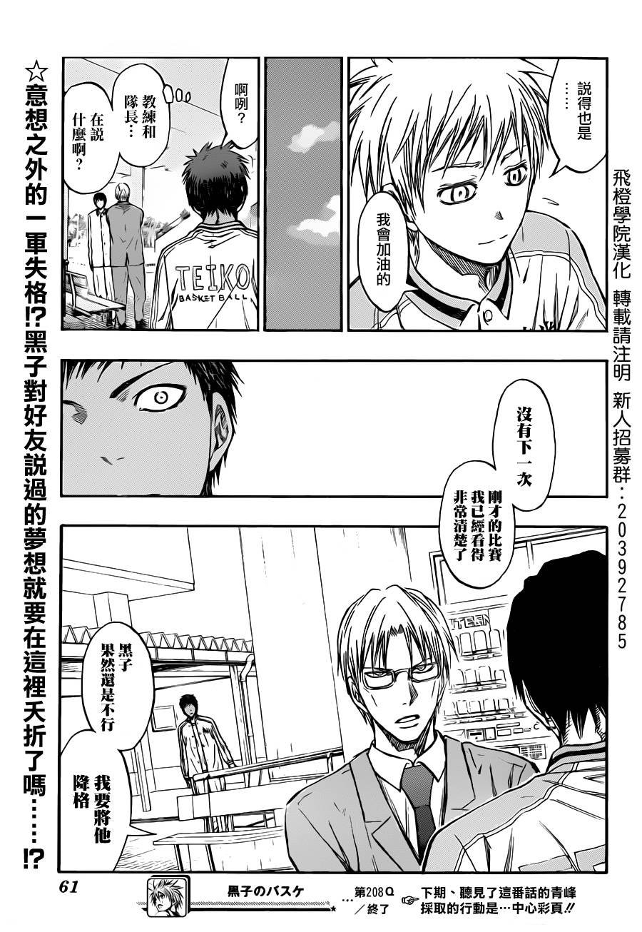 第208话