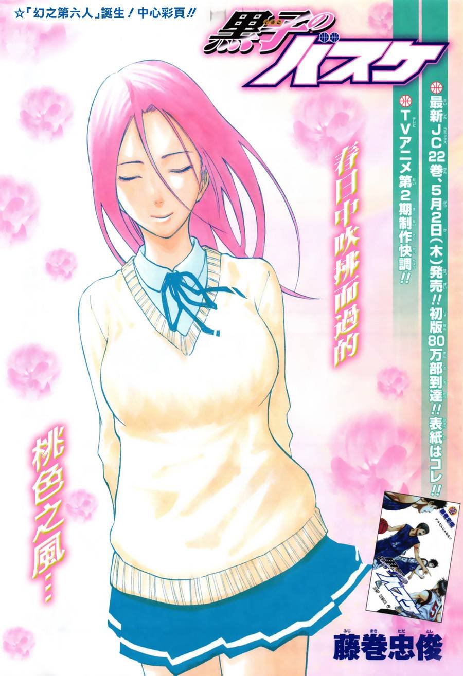第209话