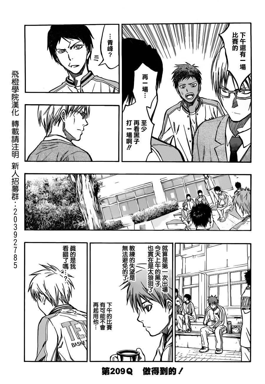 第209话