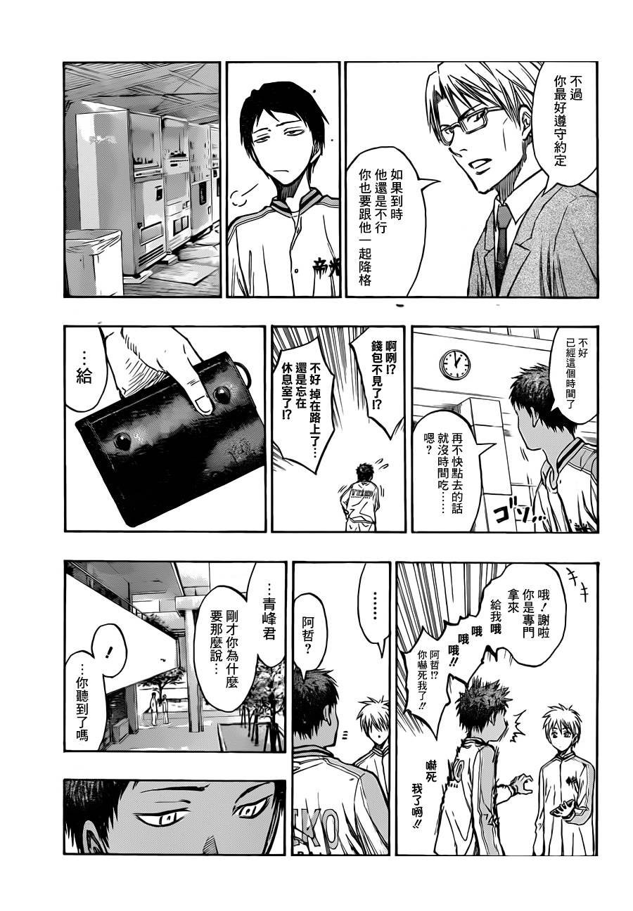 第209话