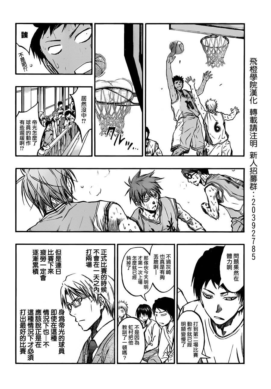 第209话