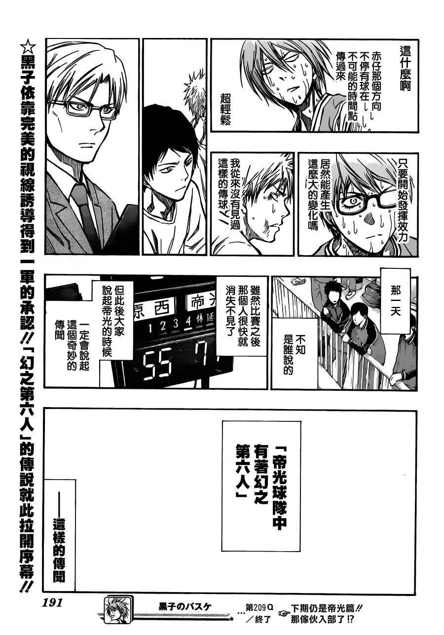 第209话
