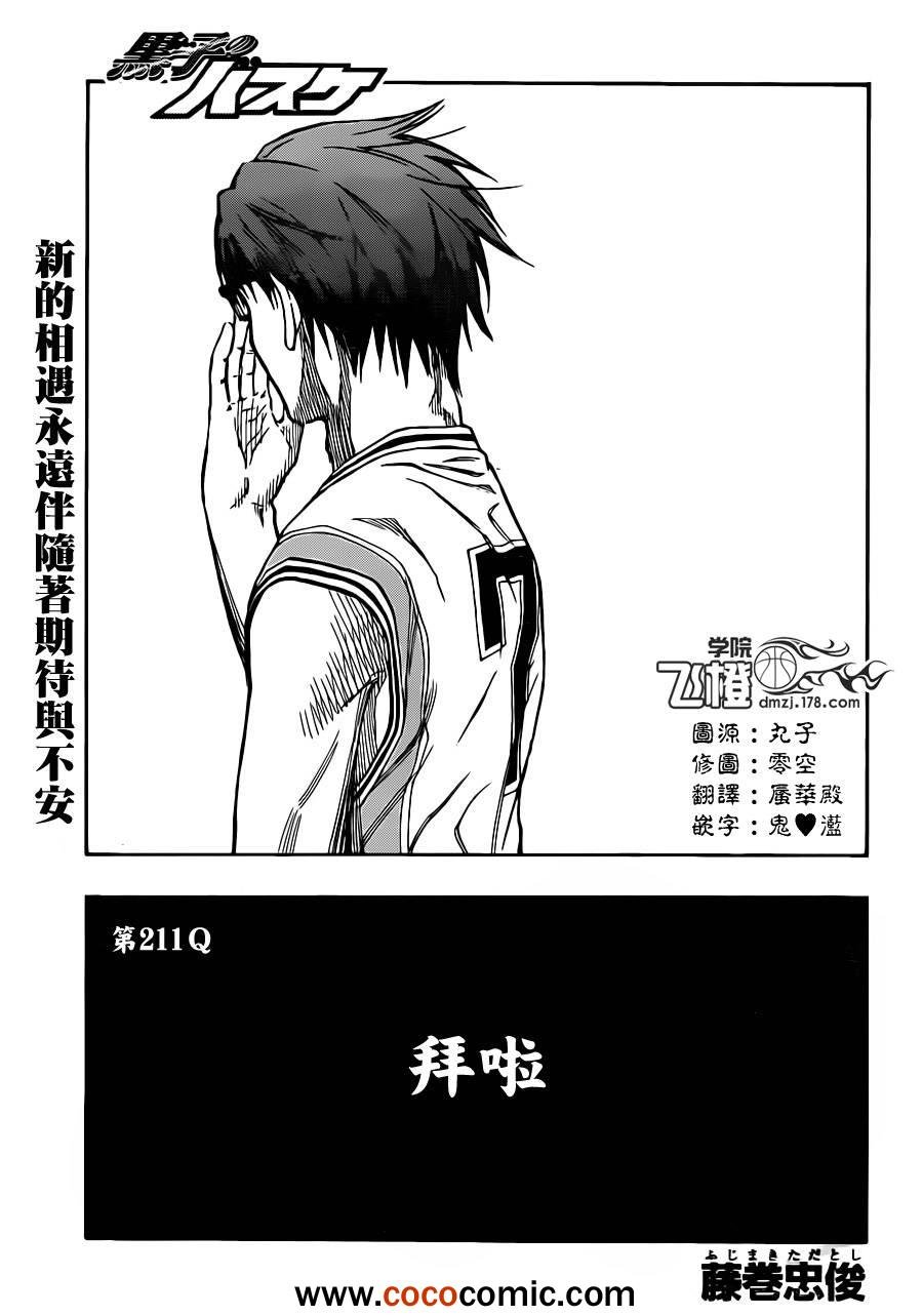第211话