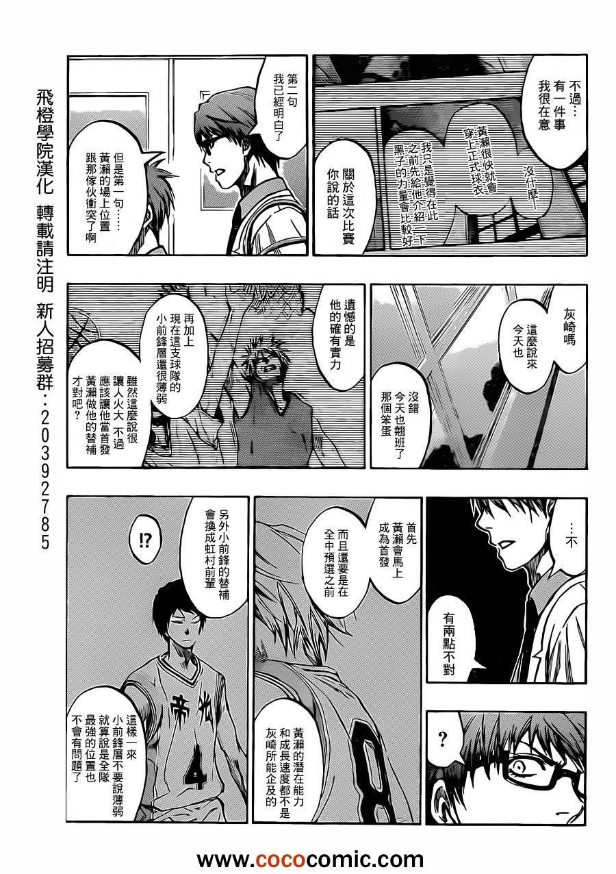 第211话