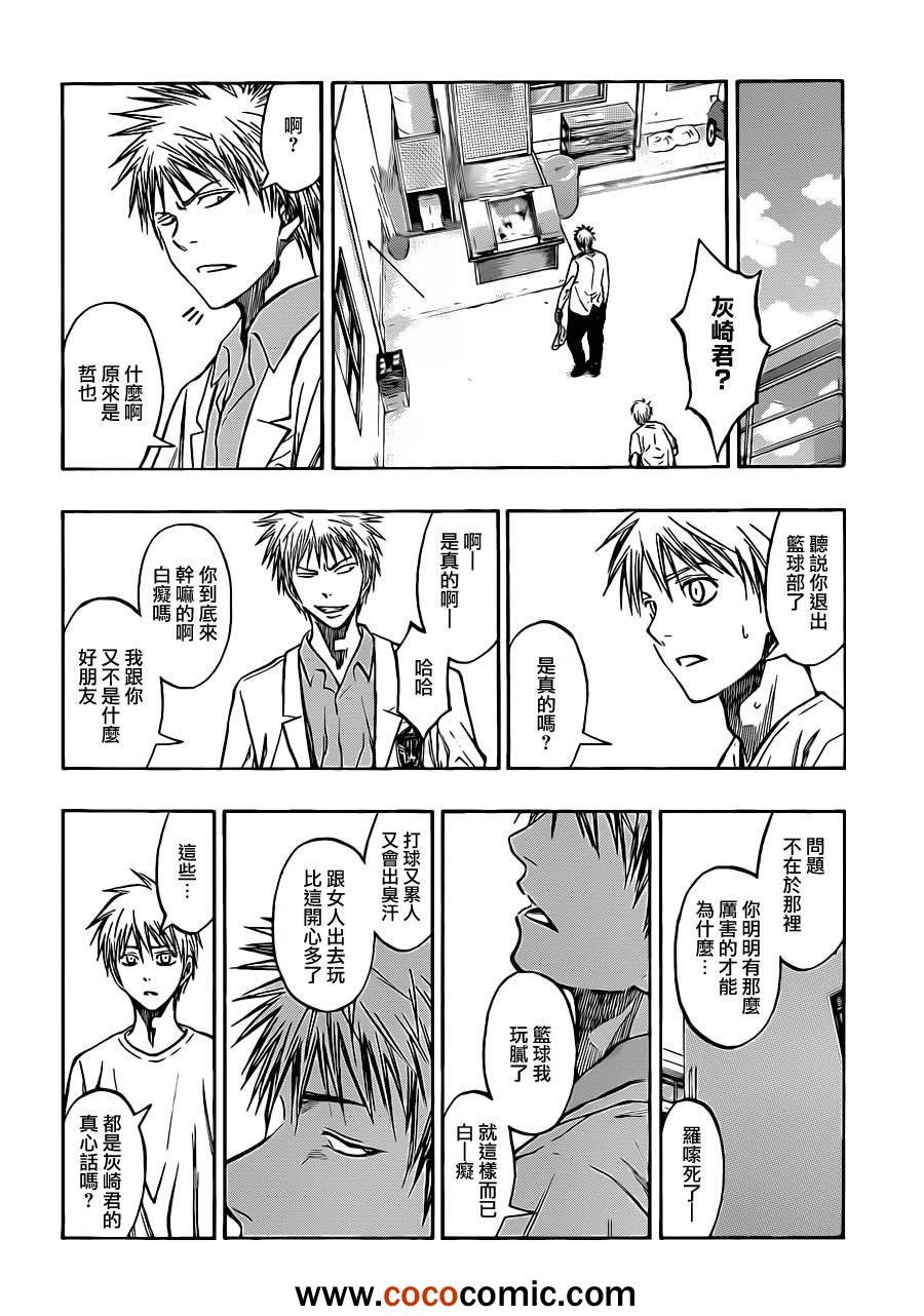 第211话
