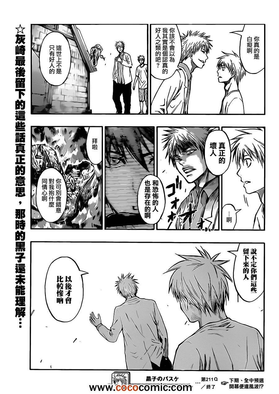 第211话