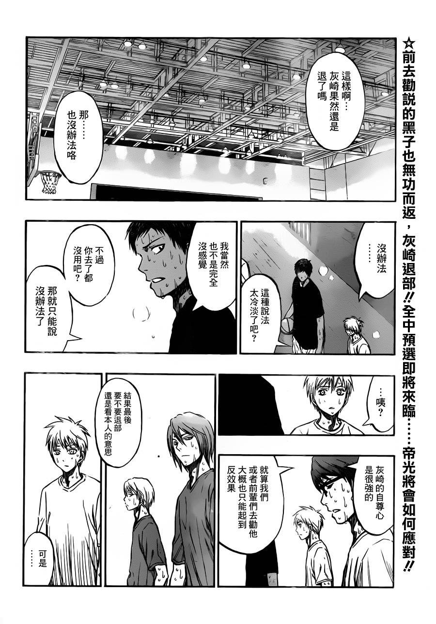 第212话