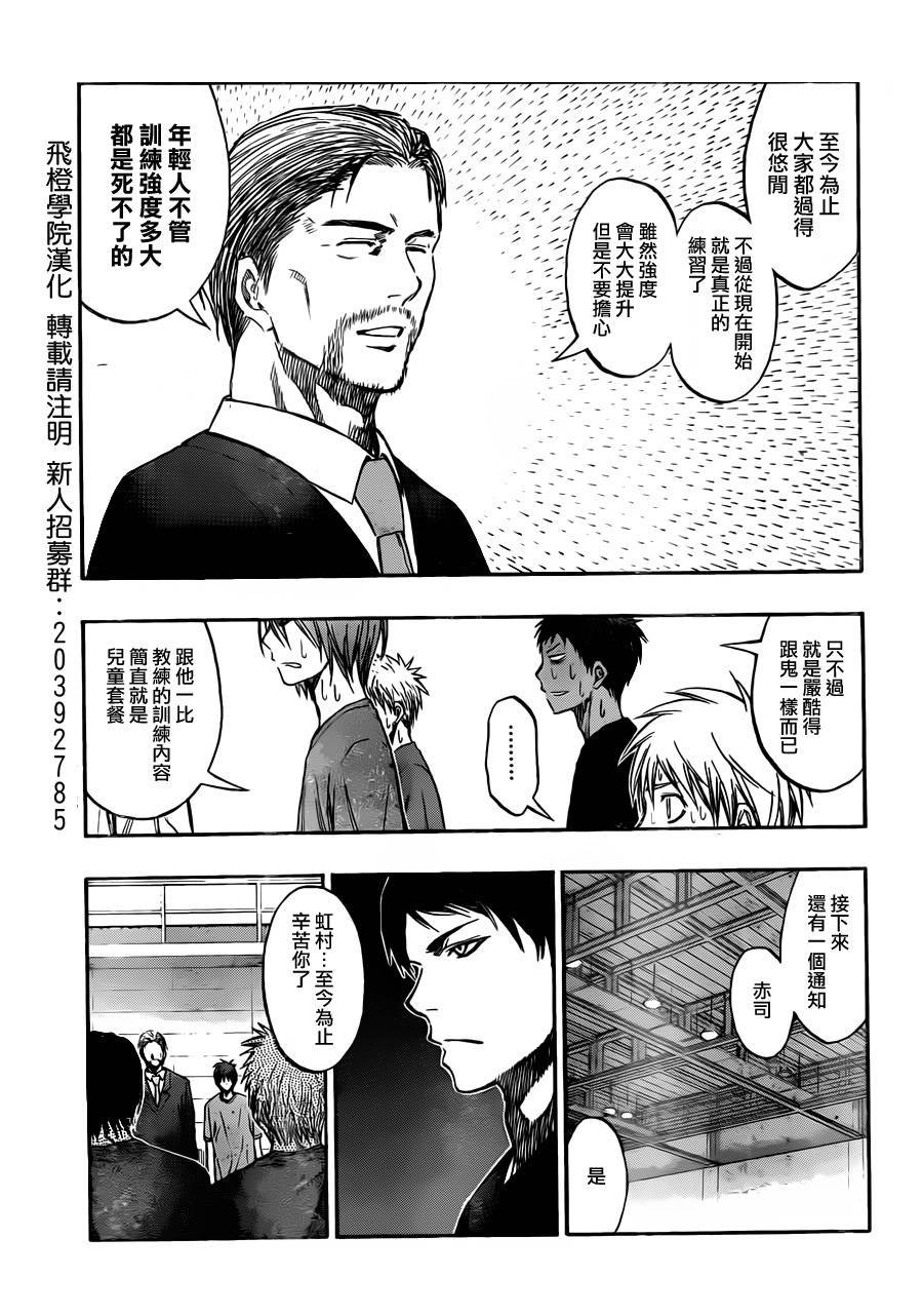 第212话