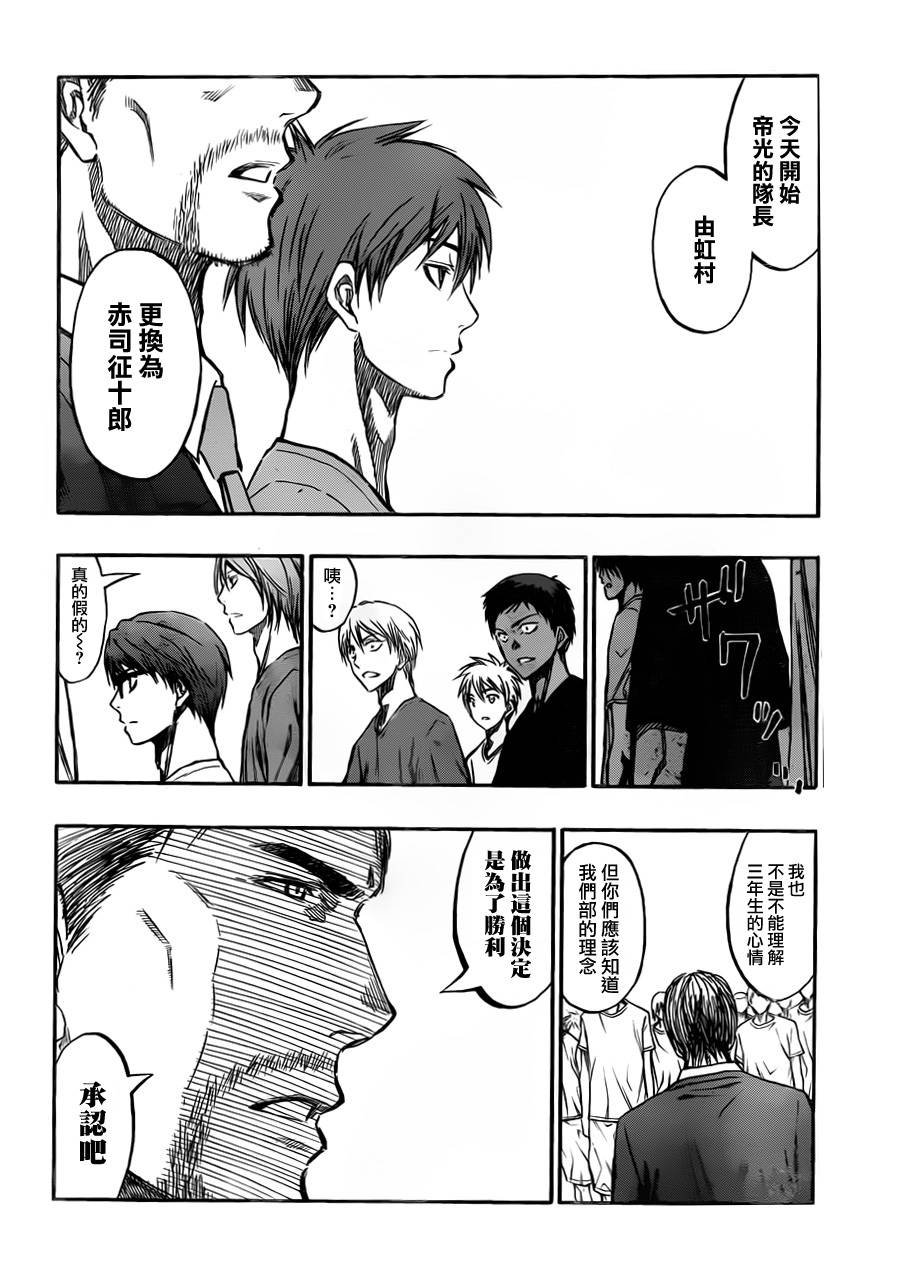 第212话