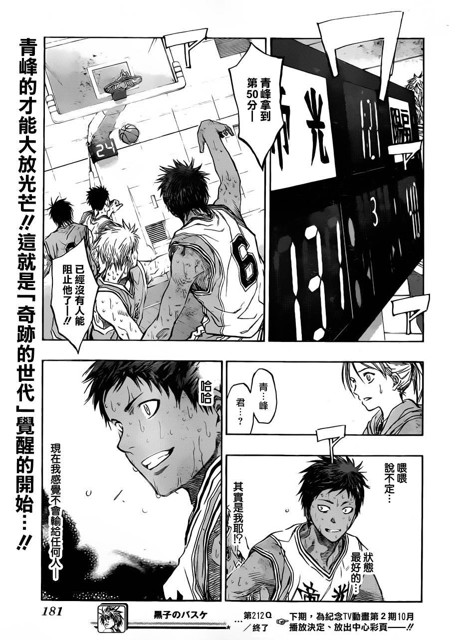 第212话