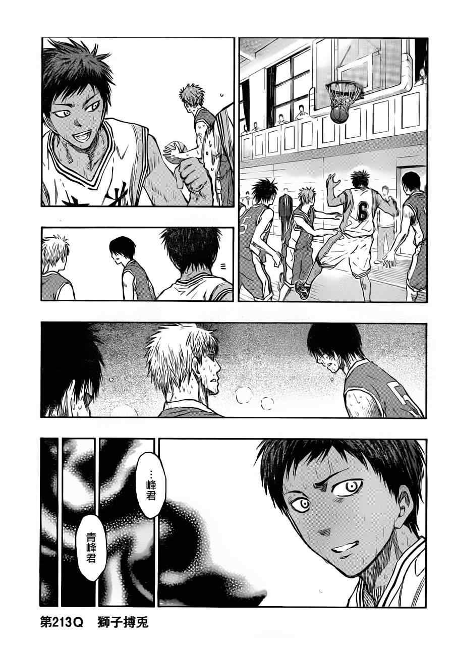 第213话