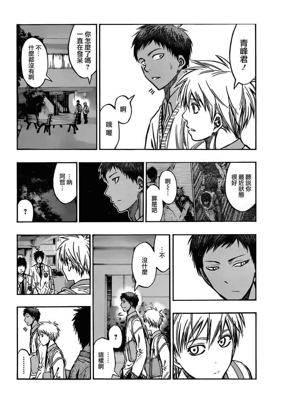 第213话