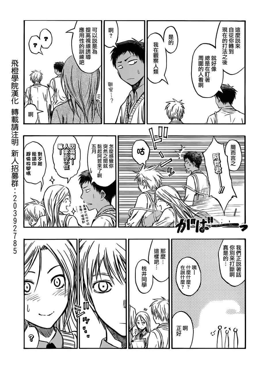 第213话