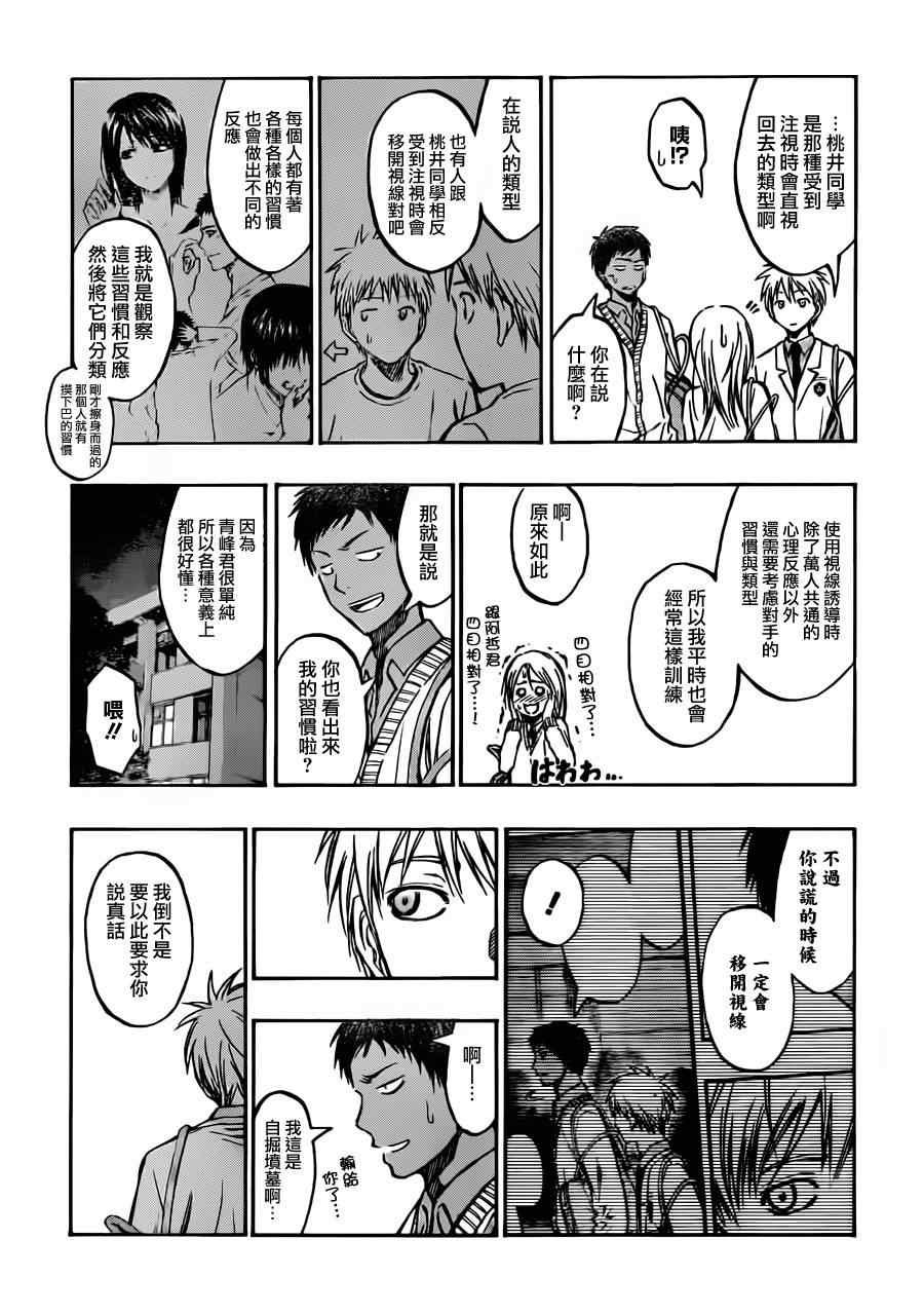 第213话