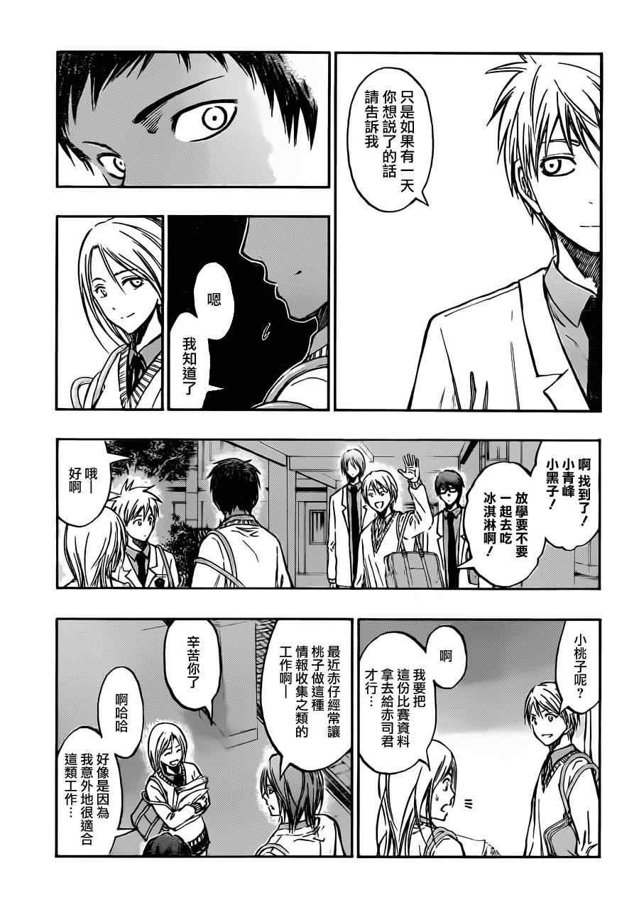 第213话