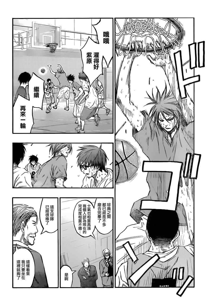 第213话