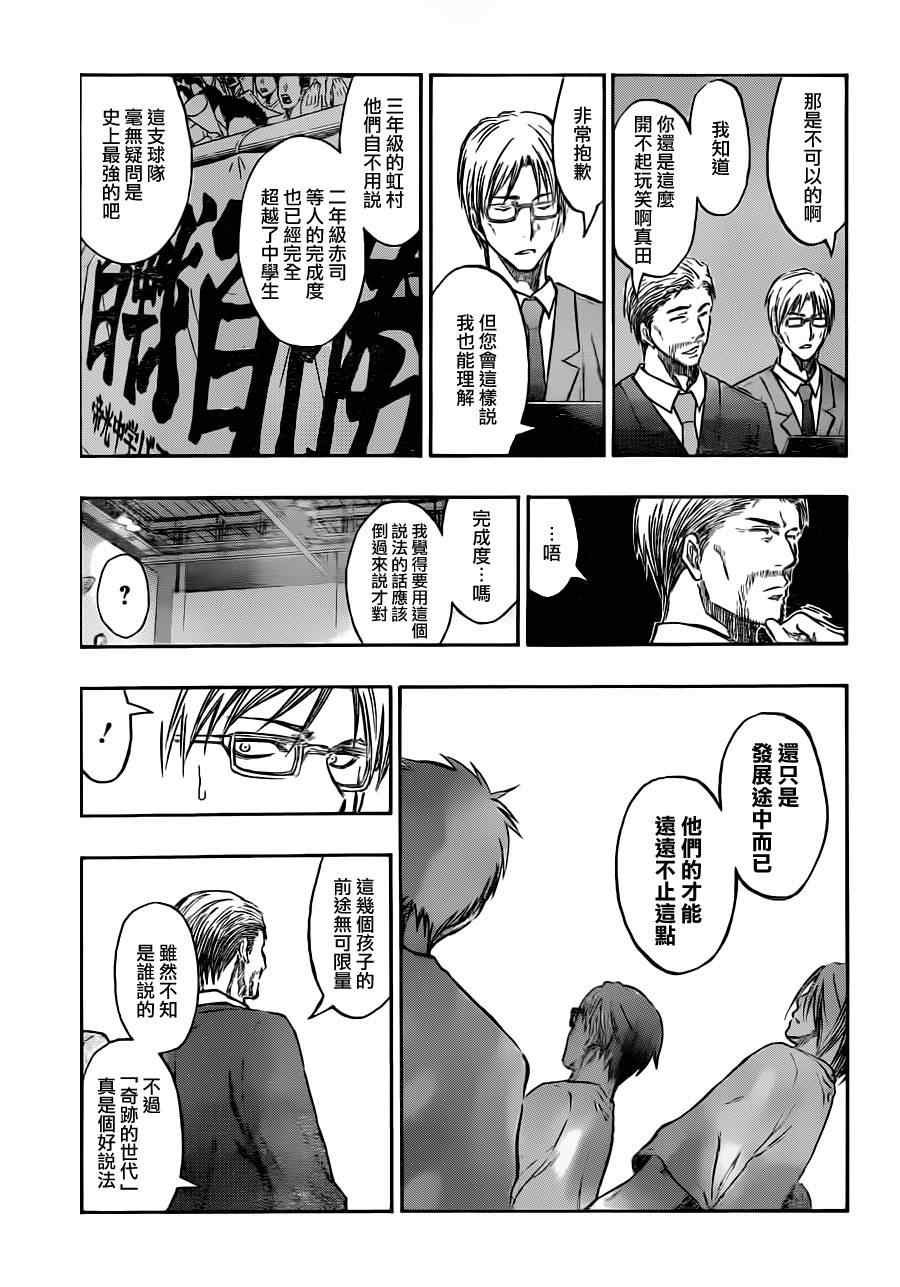 第213话