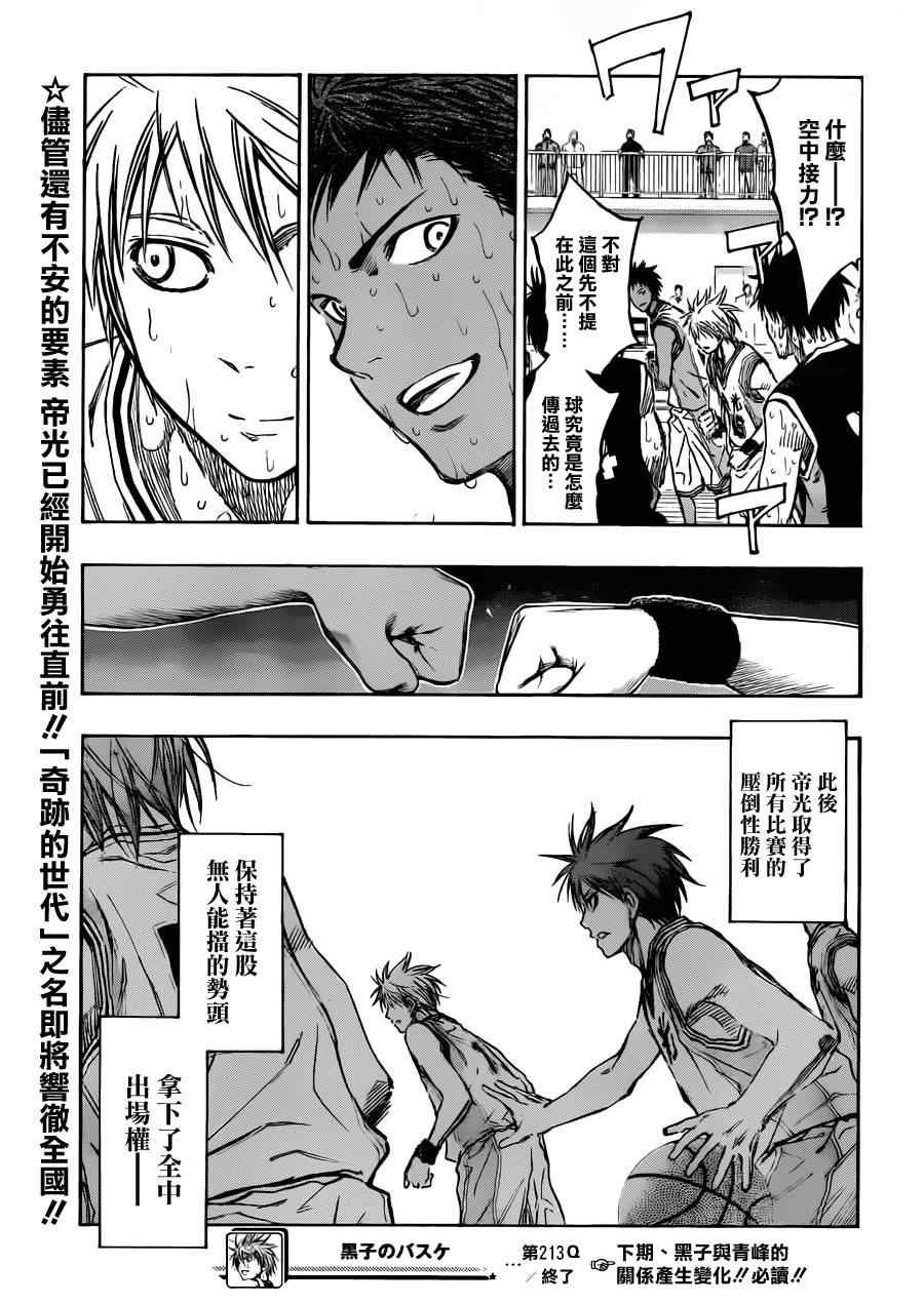 第213话