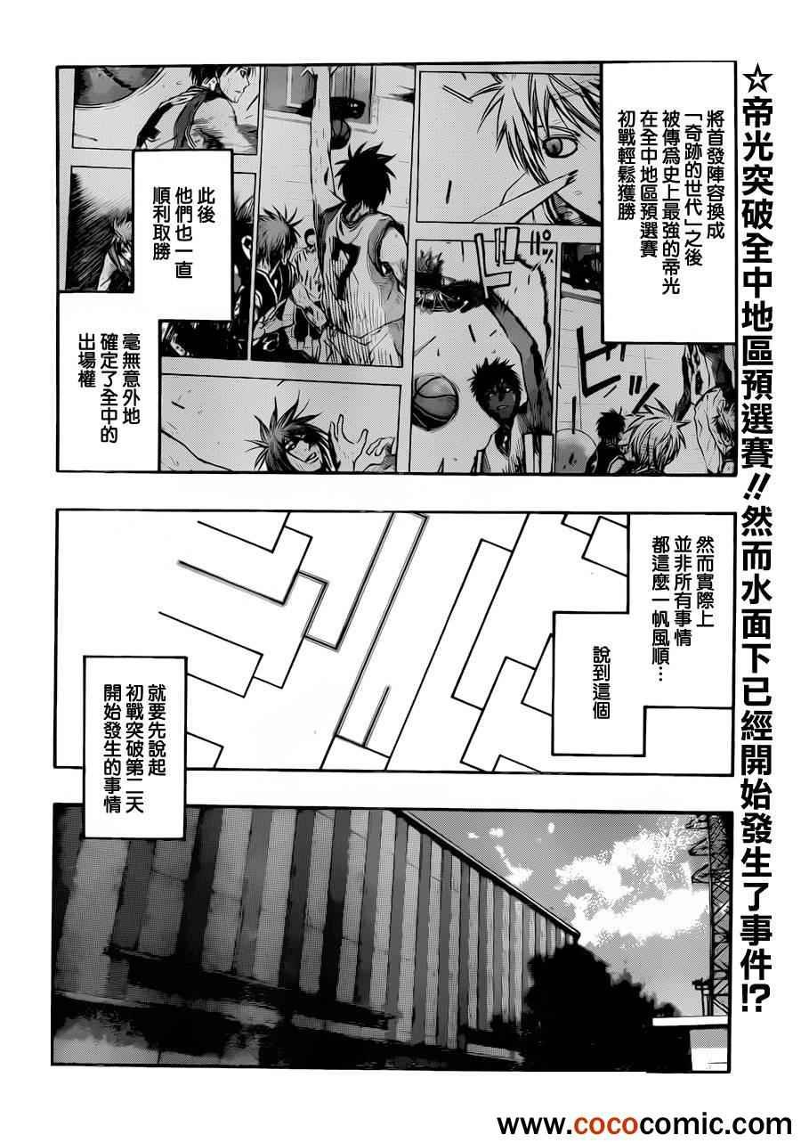 第214话