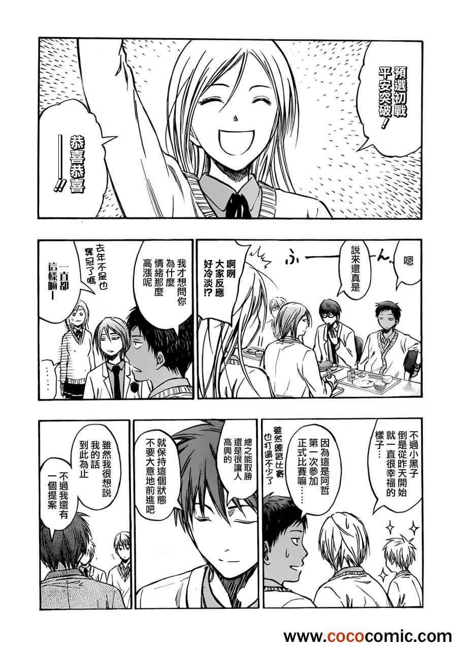 第214话