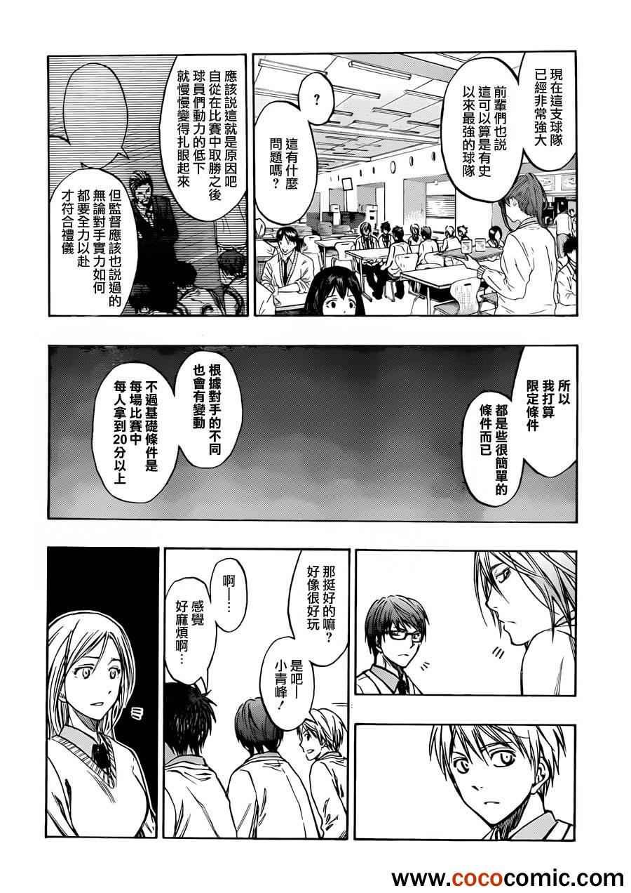 第214话