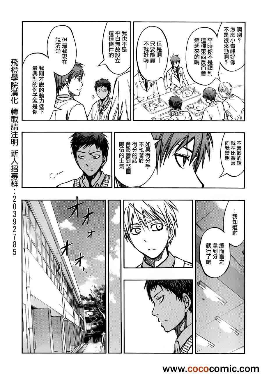 第214话