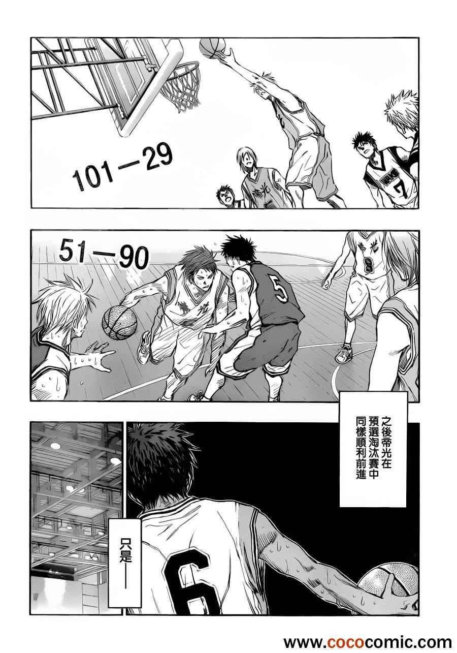 第214话