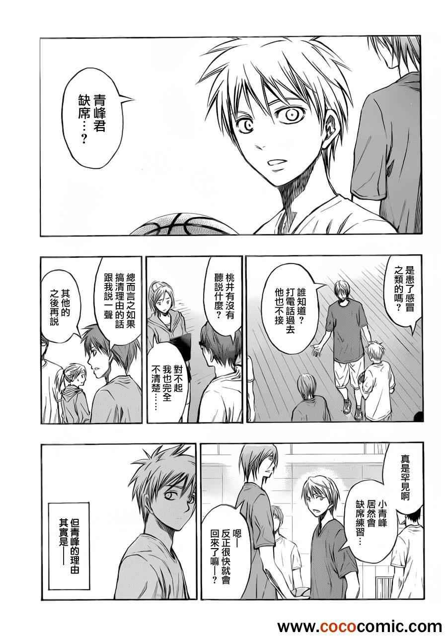 第214话
