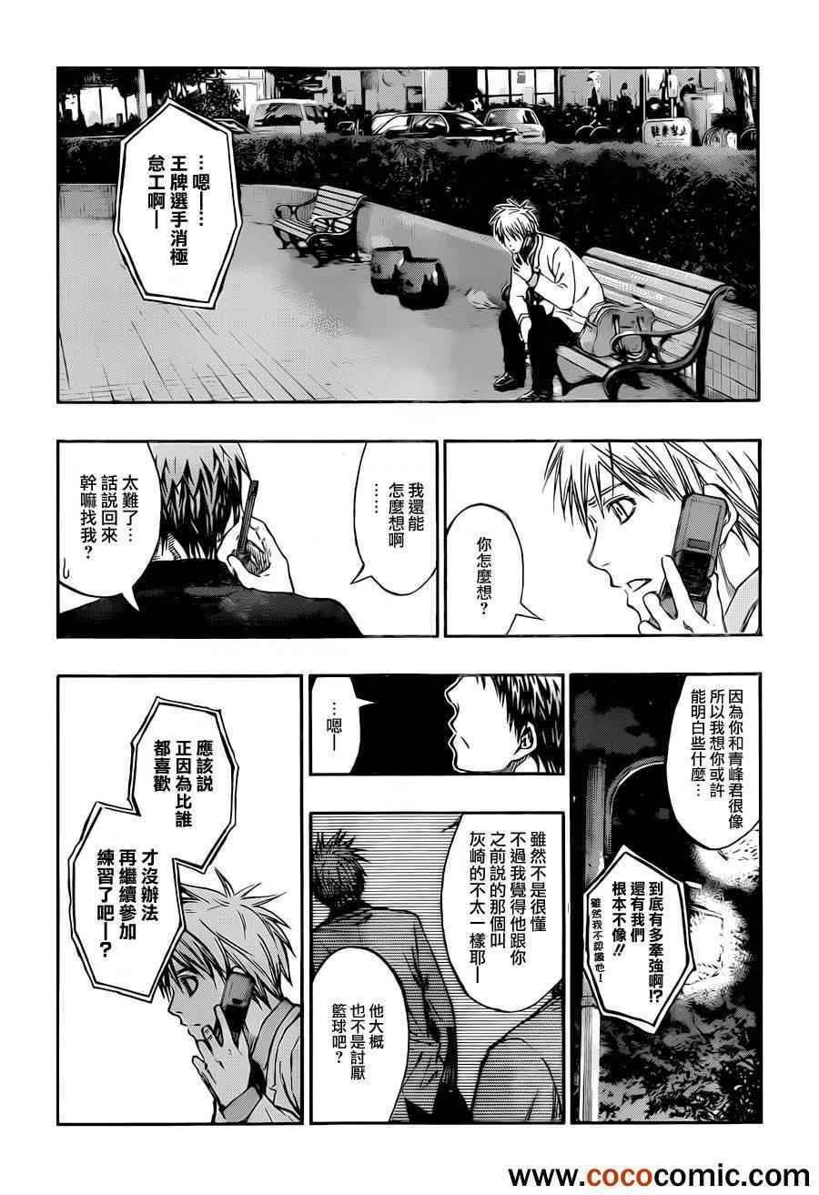 第214话