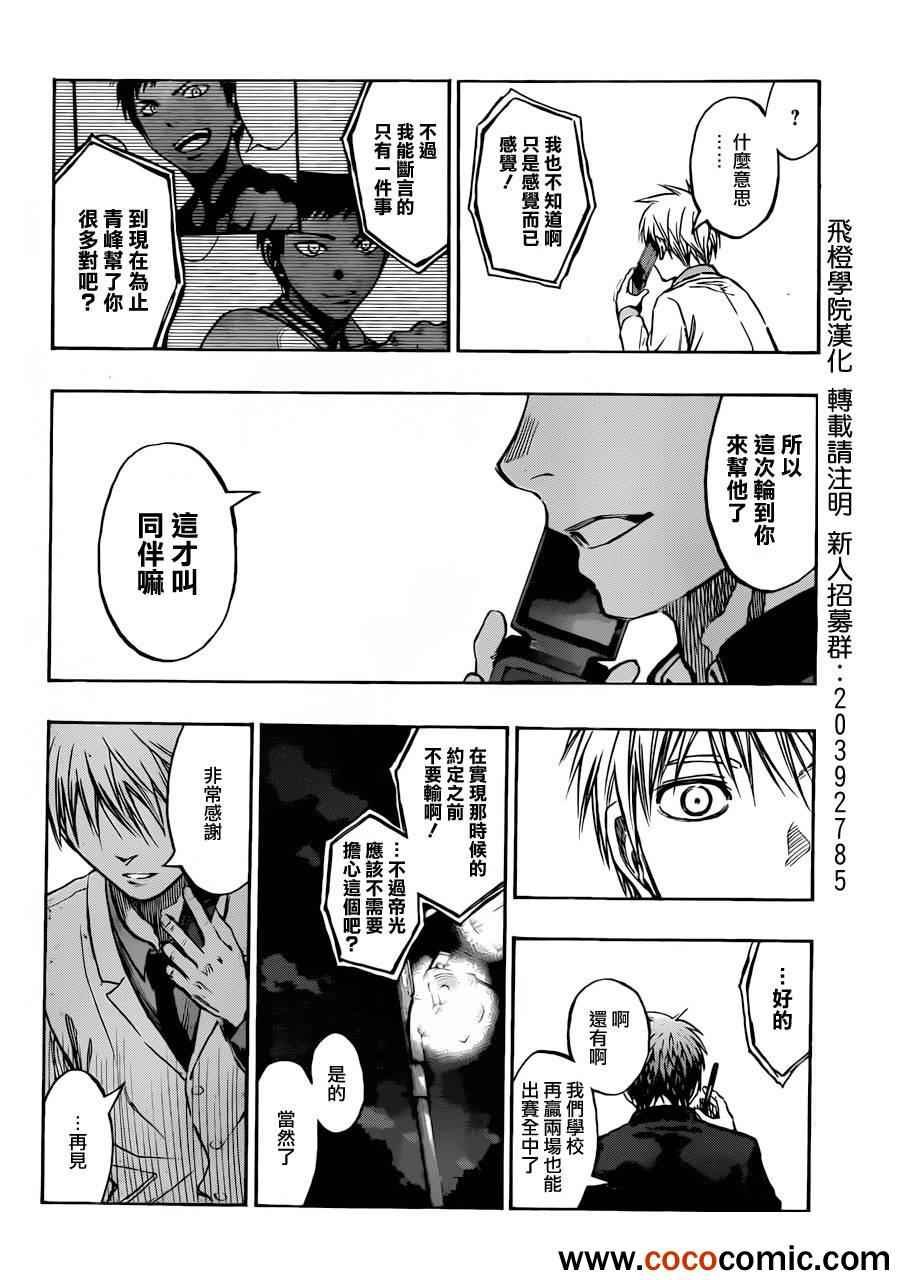 第214话
