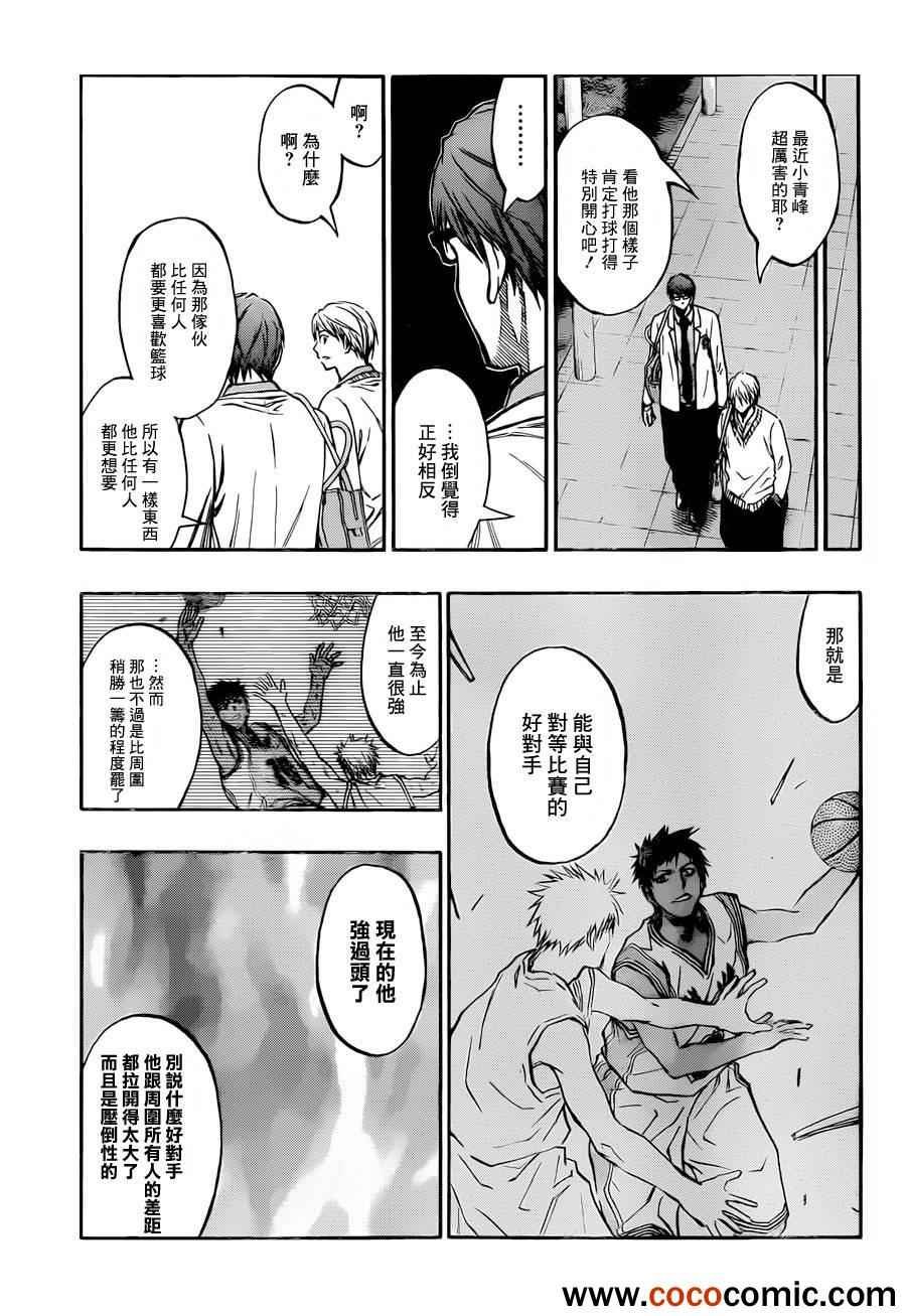 第214话