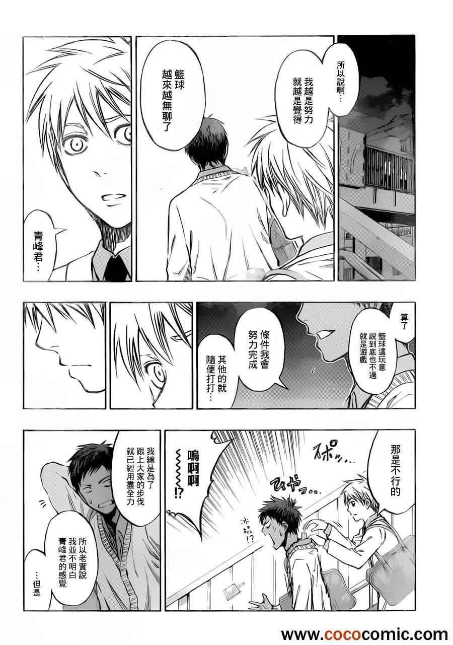 第214话