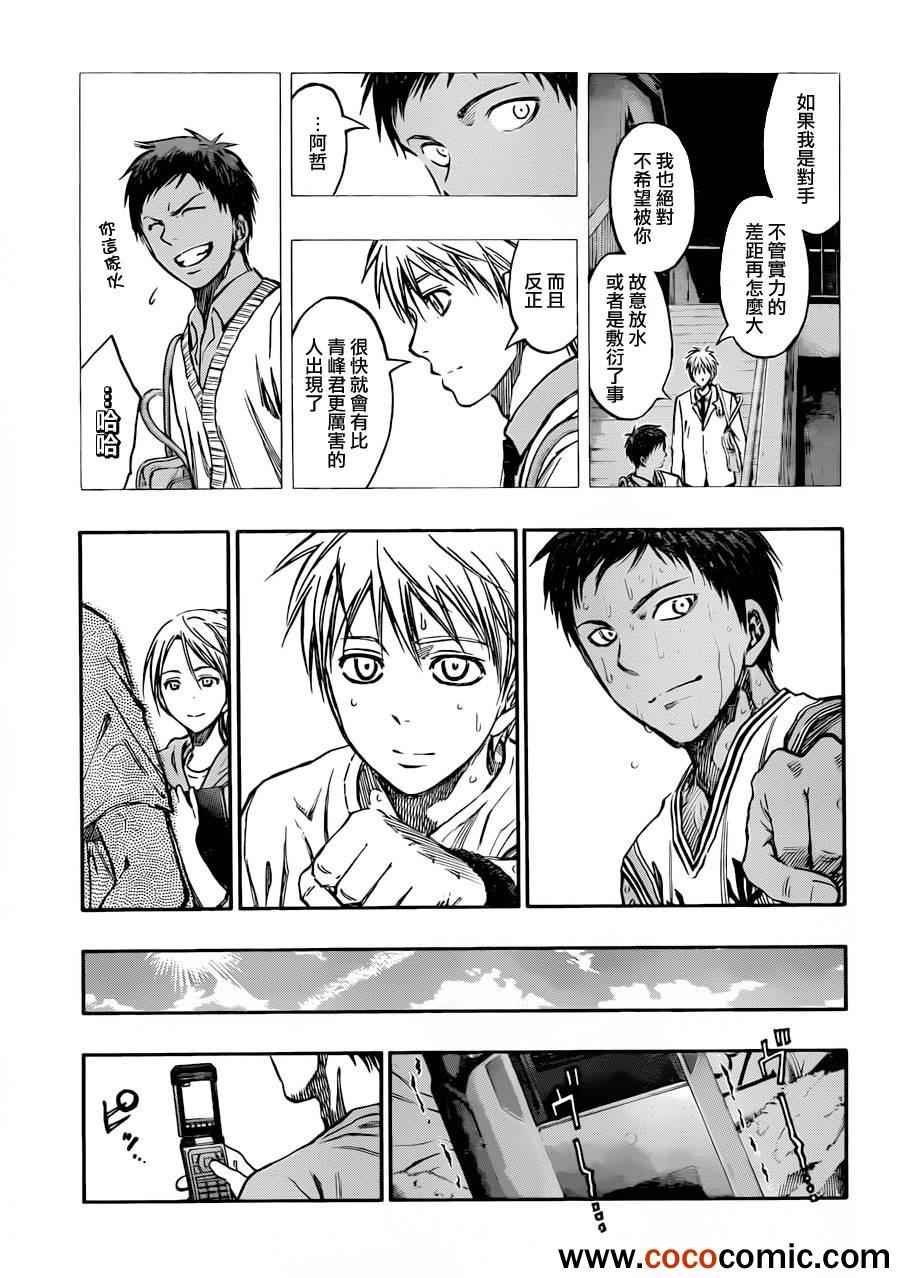 第214话