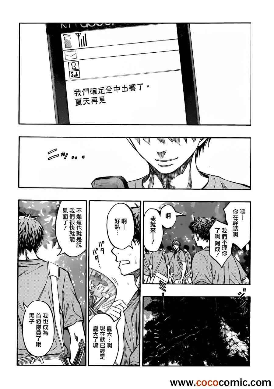第214话